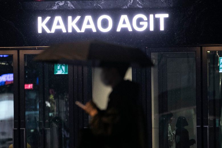 성남시 카카오 판교 아지트의 모습./뉴스1