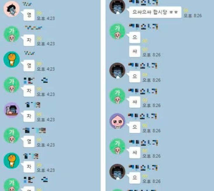 2018년 1월 한 가상화폐 투자 토론방 모습. 당시 비트코인 등의 시세가 반등세를 보이기만 하면 토론방에서는 간절함을 담은 영차영차 놀이가 시작됐다. / 화면 캡처