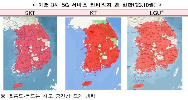 올해 10월 기준 이동 3사 5G 서비스 커버리지 맵. /과기정통부 제공