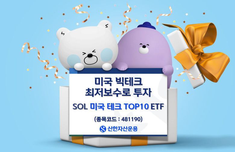 신한자산운용 제공