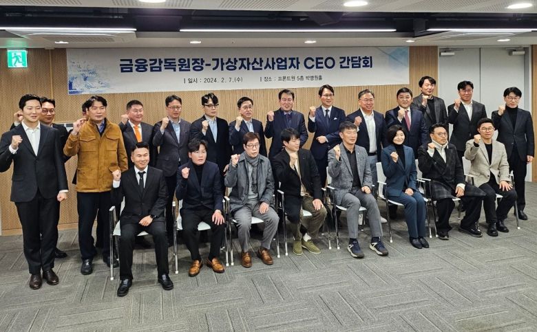 이복현 금융감독원장(앞줄 왼쪽에서 다섯번째)은 지난 2월 7일 20여개 가상자산 업체 최고경영자(CEO)들과 간담회를 갖기도 했다. /뉴스1