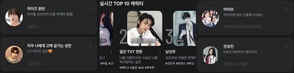 페르소나 AI 챗봇 플랫폼 제타에 올라온 아이돌 AI 챗봇./제타 갈무리