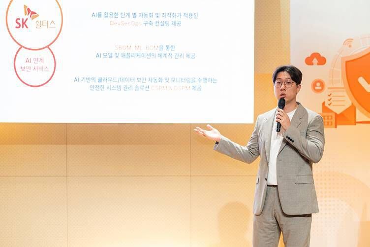 이호석 SK쉴더스 EQST Lab 팀장이 미디어 세미나에서 ‘안전한 AI 활용 방안’에 대해 발표하고 있는 모습. / SK쉴더스 제공
