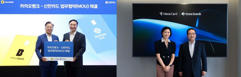 (왼쪽부터) 윤호영 카카오뱅크 대표이사(왼쪽)와 문동권 신한카드 사장, 토스뱅크 이은미 대표(왼쪽)와 하나카드 이호성 대표. /각 사 제공