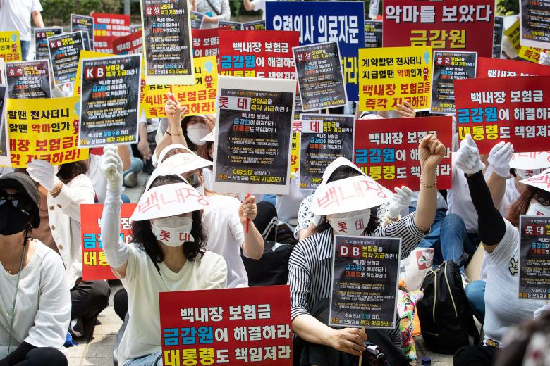 서울 영등포구 금융감독원 앞에서 금융소비자들이 집회를 열고 있다. 이들은 백내장 수술을 받고 보험금을 청구했으나, 보험사 측이 의료자문을 근거로 지급을 거절하고 있다고 주장했다. /뉴스1