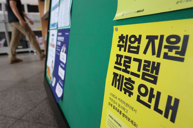 서울 시내 한 대학교에 붙은 취업 지원 프로그램 관련 게시물. /연합뉴스