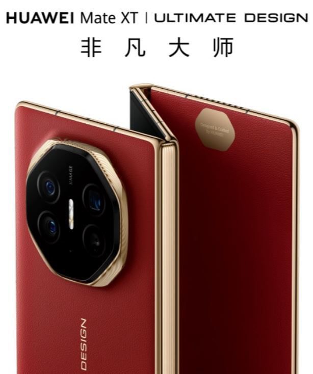 중국 화웨이가 선보이는 세계 최초의 트리폴드폰 ‘메이트XT’./화웨이