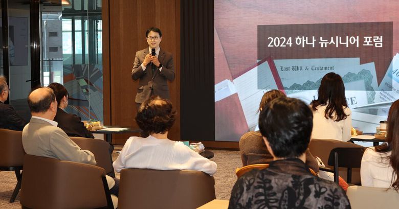 하나은행은 지난 5월 22일 서울 강남구 삼성동에 위치한 '하나 뉴시니어 라운지' 에서 「2024 하나 뉴시니어 포럼」을 개최했다.포럼에 참석한 이재철 신탁사업본부 부행장이 인사말을 하고 있다. /하나은행 제공