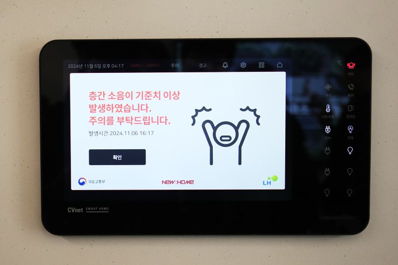 지난 21일 세종특별자치시 가람동에 위치한 한국토지주택공사(LH) 주택성능연구개발센터에서는 층간소음 저감을 위한 기술 개발이 한창이다. /LH제공