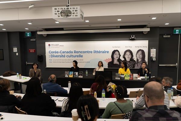 한국-캐나다 문학 교류_몬트리올 대학교 24.11.30