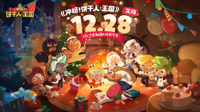 데브시스터즈 '쿠키런: 킹덤' 중국 정식 출시 이미지./데브시스터즈 제공