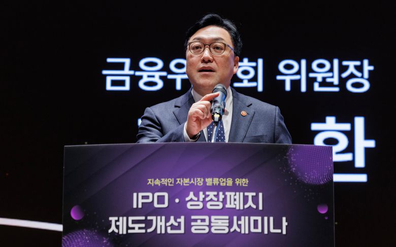 김병환 금융위원장이 1월 21일 오전 서울 여의도 KRX 콘퍼런스홀에서 열린 'IPO·상장폐지 제도개선 공동세미나'에 참석해 축사하고 있다. /연합뉴스