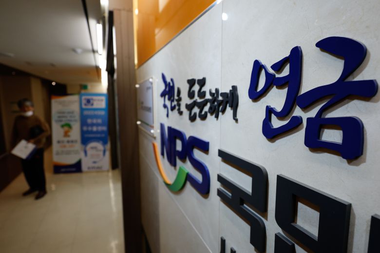 한 시민이 서울 서대문구 국민연금공단 서울북부지역본부 민원실에서 나오고 있다. / 뉴스1