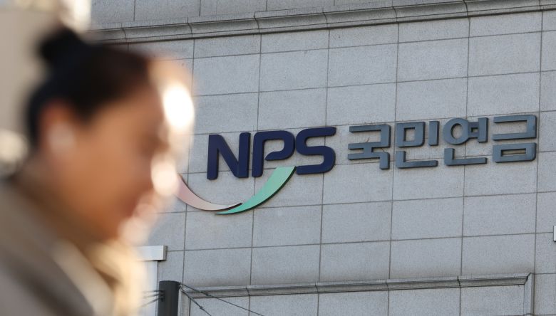 서울 국민연금공단 지역본부의 모습. /뉴스1