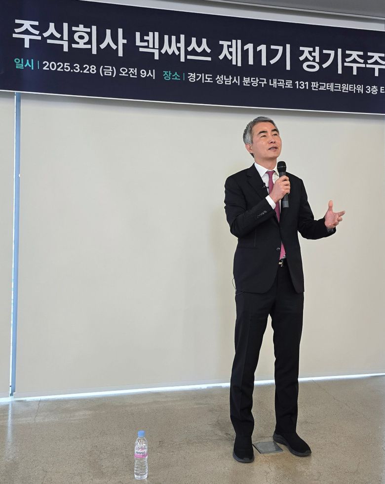 장현국 넥써쓰 대표가 28일 경기 성남시 판교역 테크1타워에서 열린 정기 주주총회 직후 진행된 주주 간담회에서 발언하고 있다. /연합뉴스