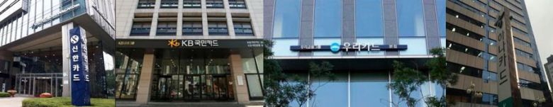 은행계 카드사 사옥 전경./조선DB