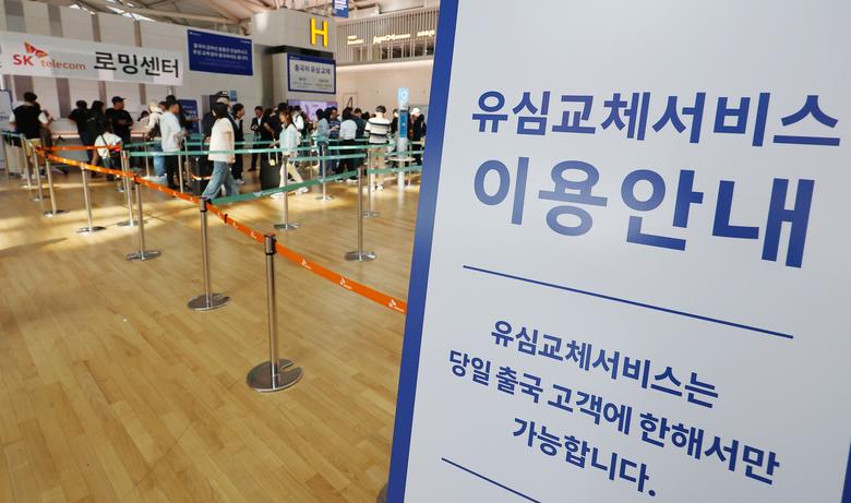 4일 인천국제공항 제1여객터미널 출국장에 마련된 SK텔레콤 로밍센터에서 출국자들이 유심 교체를 위해 줄을 서고 있다. /연합뉴스