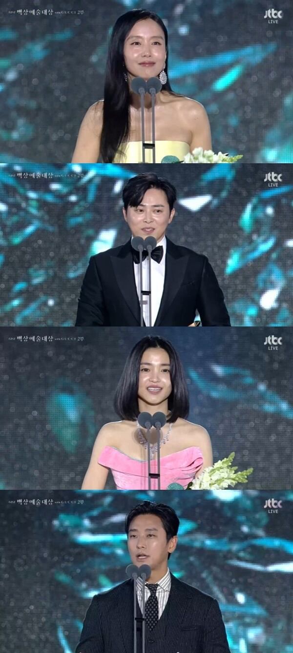 '제61회 백상예술대상 with 구찌' 캡처 /뉴스1