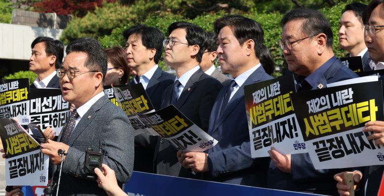 더불어민주당 정무위·기재위 소속 의원들이 7일 오전 서울 서초구 서울고등법원 앞에서 '조희대 대법원 대선개입 저지 기자회견'을 열고 이재명 민주당 대통령 후보에 대한 파기환송심 결정을 규탄하고 있다. /뉴스1