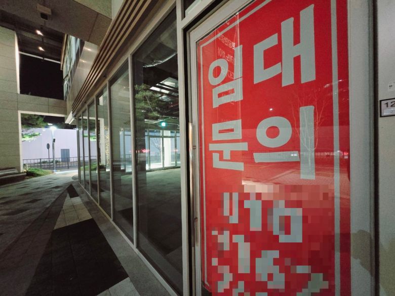 세종특별자치시 어진동에 위치한 건물에 ‘임대 문의’ 현수막이 걸려 있다./사진=김유진 기자