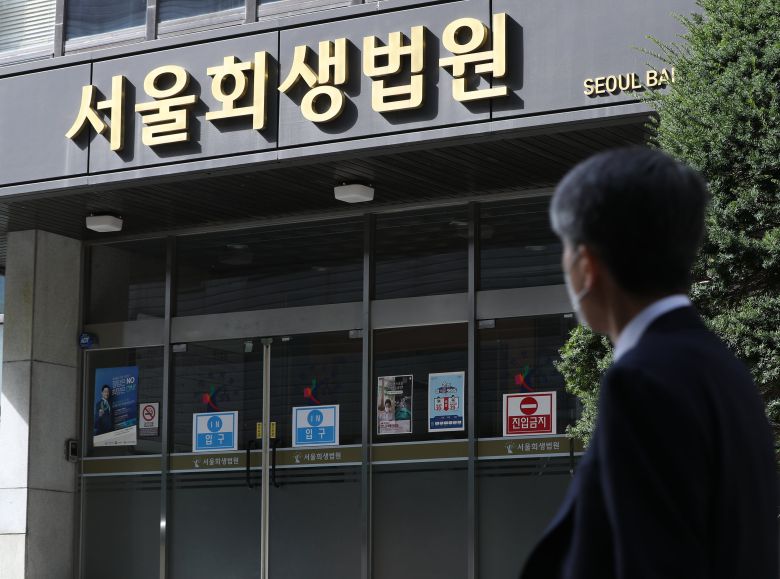 서울 서초구 서울회생법원./ 뉴스1 제공