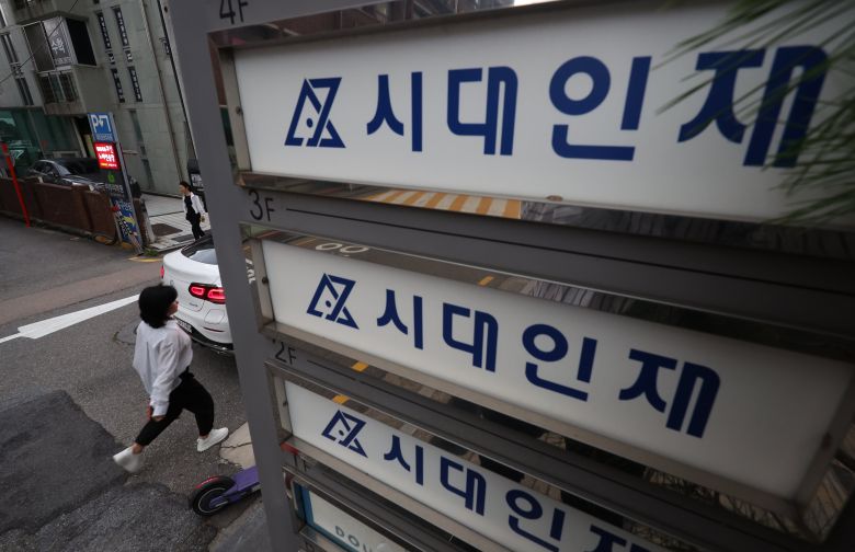 2023년 10월 4일 오후 서울 강남구 시대인재 학원의 모습. /연합뉴스