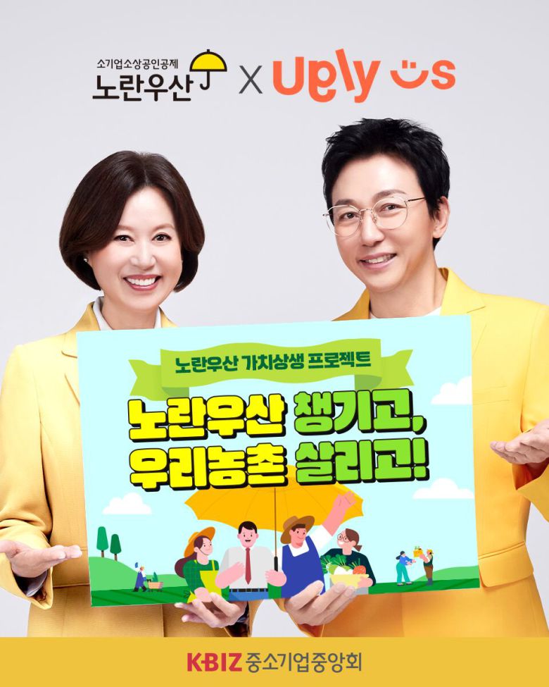 /중소기업중앙회 제공