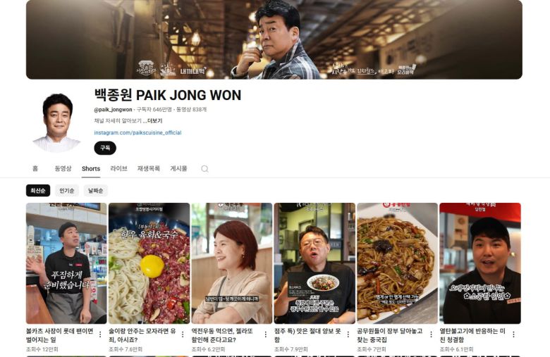 3주 만에 신규 콘텐츠를 게재한 백종원 유튜브 채널. /백종원 유튜브 공식 채널 캡처