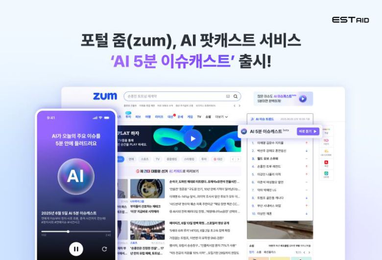 이스트에이드 제공