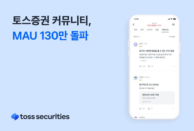 토스증권 제공