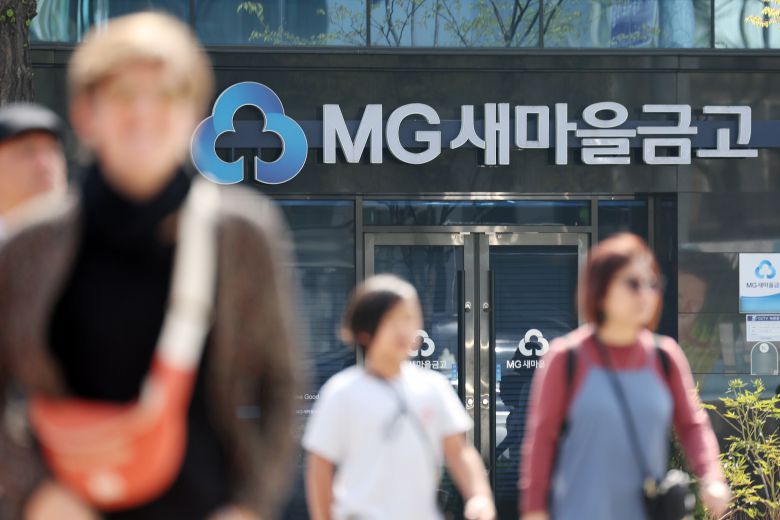 서울의 한 새마을금고 영업점 모습./뉴스1