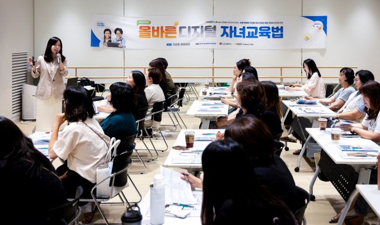 LG유플러스는 NIA, 이마트와 함께 알파세대의 부모를 대상으로 디지털 리터러시 양육법에 대한 교육을 진행한다. 사진은 지난 12일 이마트 수원점 문화센터에서 진행된 교육 모습. /LG유플러스