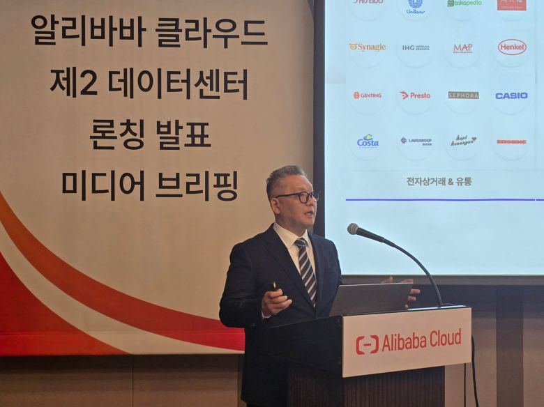 윤용준 알리바바 클라우드 한국 총괄 지사장이 19일 서울 강남구 그랜드 인터컨티넨탈 파르나스에서 열린 ‘신규 데이터센터 출범 미디어 브리핑’에서 발표하고 있다./정두용 기자