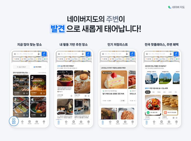/네이버 제공