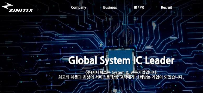 지니틱스 홈페이지 캡처