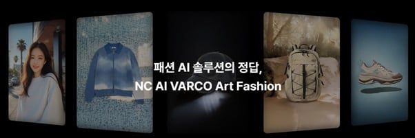 NC AI 배너 이미지. /NC AI 제공