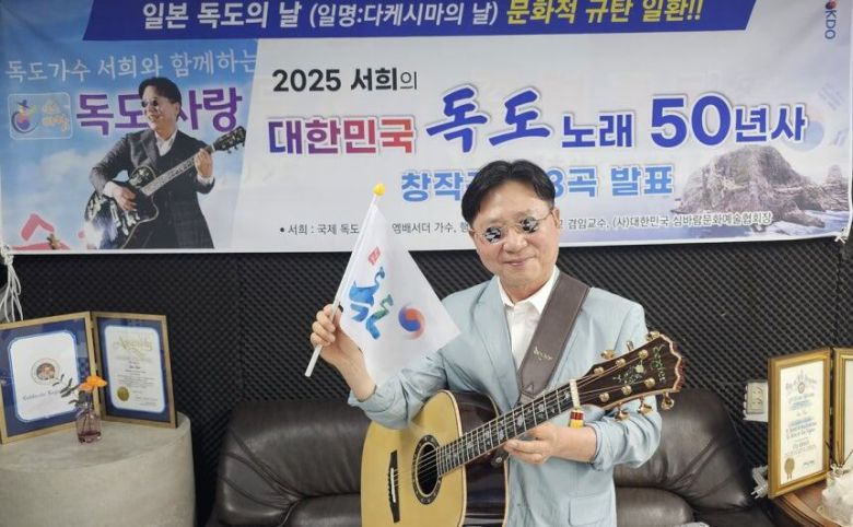 193곡의 독도노래를 발표한 가수 서희./한국심(心)바람TV 제공