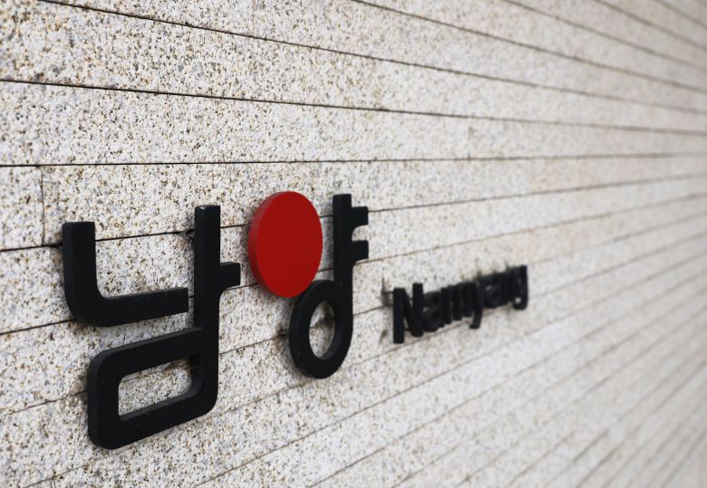 서울 강남구 남양유업 사옥의 회사 로고. /연합뉴스