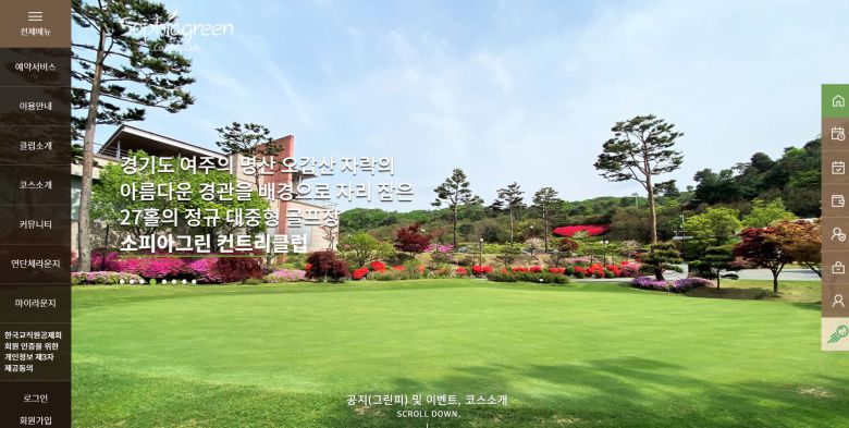 경기 여주시에 있는 소피아그린 컨트리클럽(CC). /홈페이지 캡처