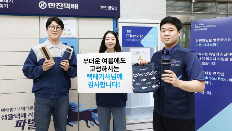 한진, 폭염 대비 캠페인 사진. /한진 제공