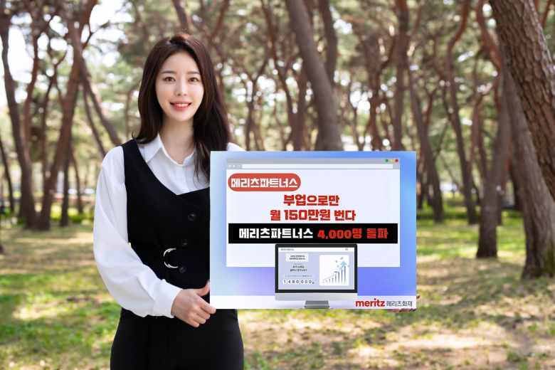 올해 1월 메리츠화재의 전속 설계사 모집 앱 '메리츠파트너스'의 이용자가 4000명을 돌파했다. /메리츠화재 제공