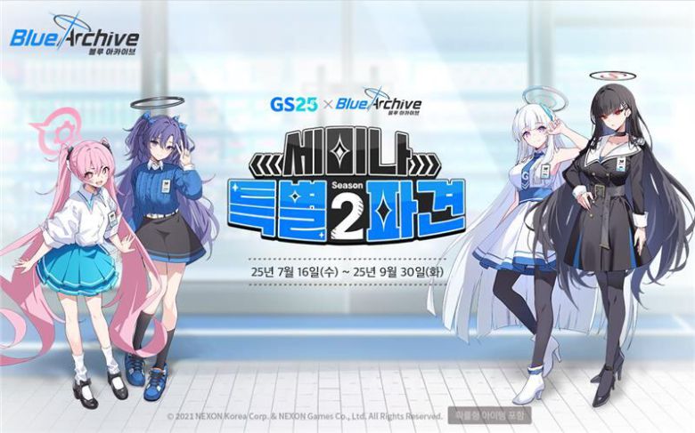 넥슨 제공