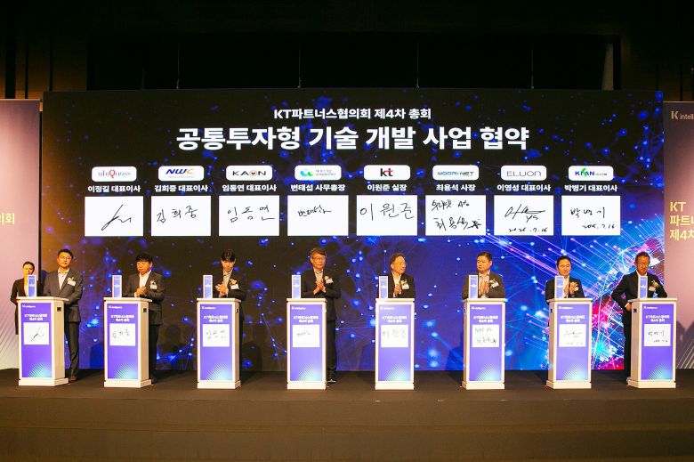 KT파트너스협의회 제4차 총회 참석자들이 기념 촬영을 하고 있다. /KT