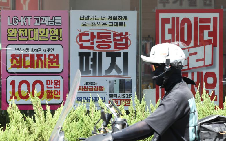 22일 서울의 한 휴대전화 대리점에 단통법 폐지 관련 홍보물이 붙어 있다./뉴스1