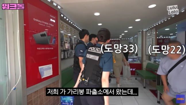 /JTBC 웹 예능 ‘워크돌’ 캡처