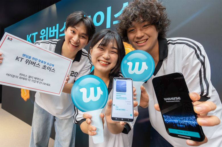 KT가 팬덤 플랫폼 ‘위버스(Weverse)’와 제휴해 팬 고객들에게 특화된 통신 서비스를 제공하는 ‘5G 위버스 초이스’를 새롭게 선보인다고 10일 밝혔다. / KT 제공