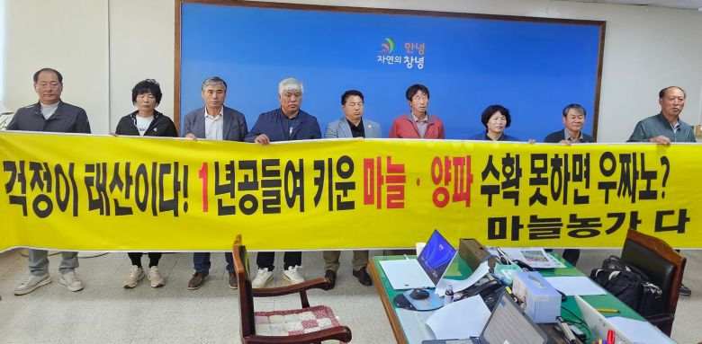 경남 창녕군 농민들이 지난 5월 창녕군청에서 외국인 노동력 공급 방안 마련을 촉구하고 있다./뉴스1
