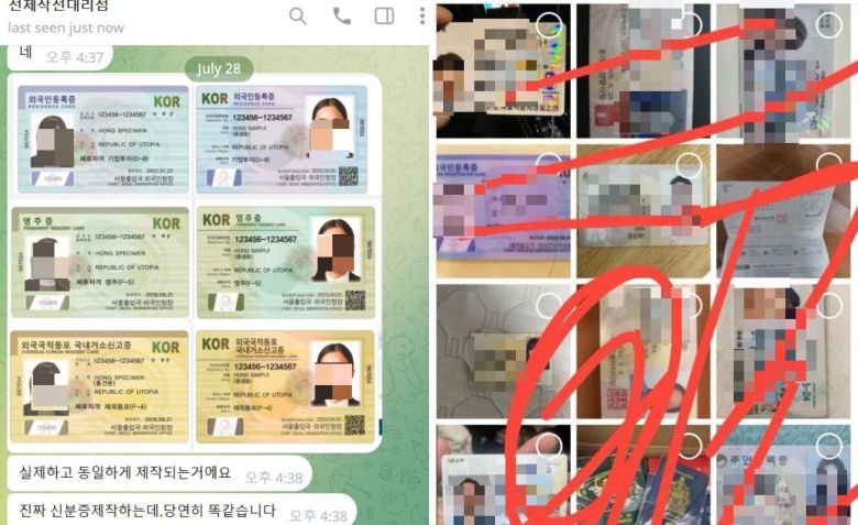 텔레그램을 통해 위조되는 외국인등록증 예시(왼쪽)와 실제 거래되는 위조신분증(오른쪽). /텔레그램 캡처