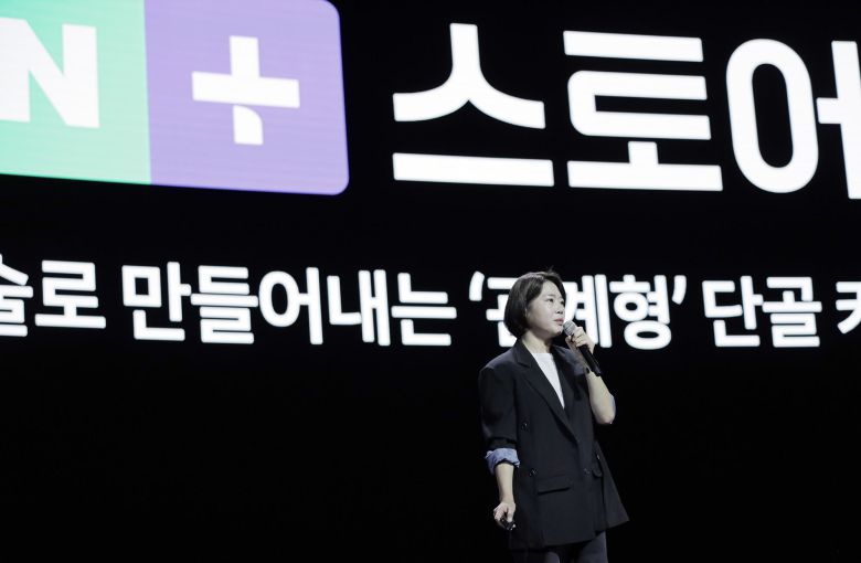 이윤숙 네이버 쇼핑 사업 부문장이 11일 서울 강남구 코엑스에서 열린 팀네이버 통합 콘퍼런스 '단 24'에서 기조연설을 하고 있다. /네이버 제공