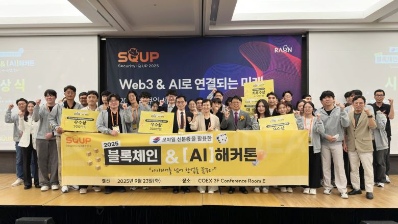 /라온시큐어 제공